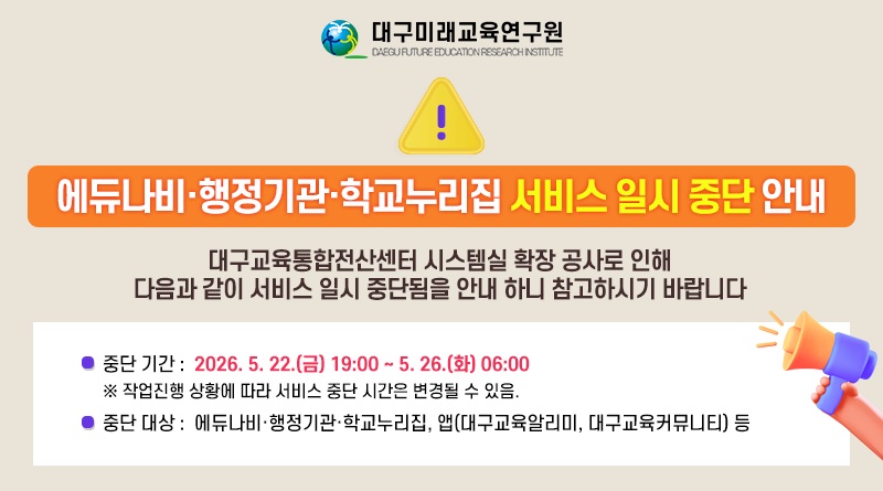 대구교육포털 콘텐츠와 함께 슬기로운 겨울방학 맞이 퀴즈 이벤트!! 이벤트 기간: 12월 11일 ~ 24년 1월 14일. 참여방법: 퀴즈 풀고 정답제출!. 당첨자 발표: 24년 1월 22일. 이벤트 참여하기 클릭!! 50명!